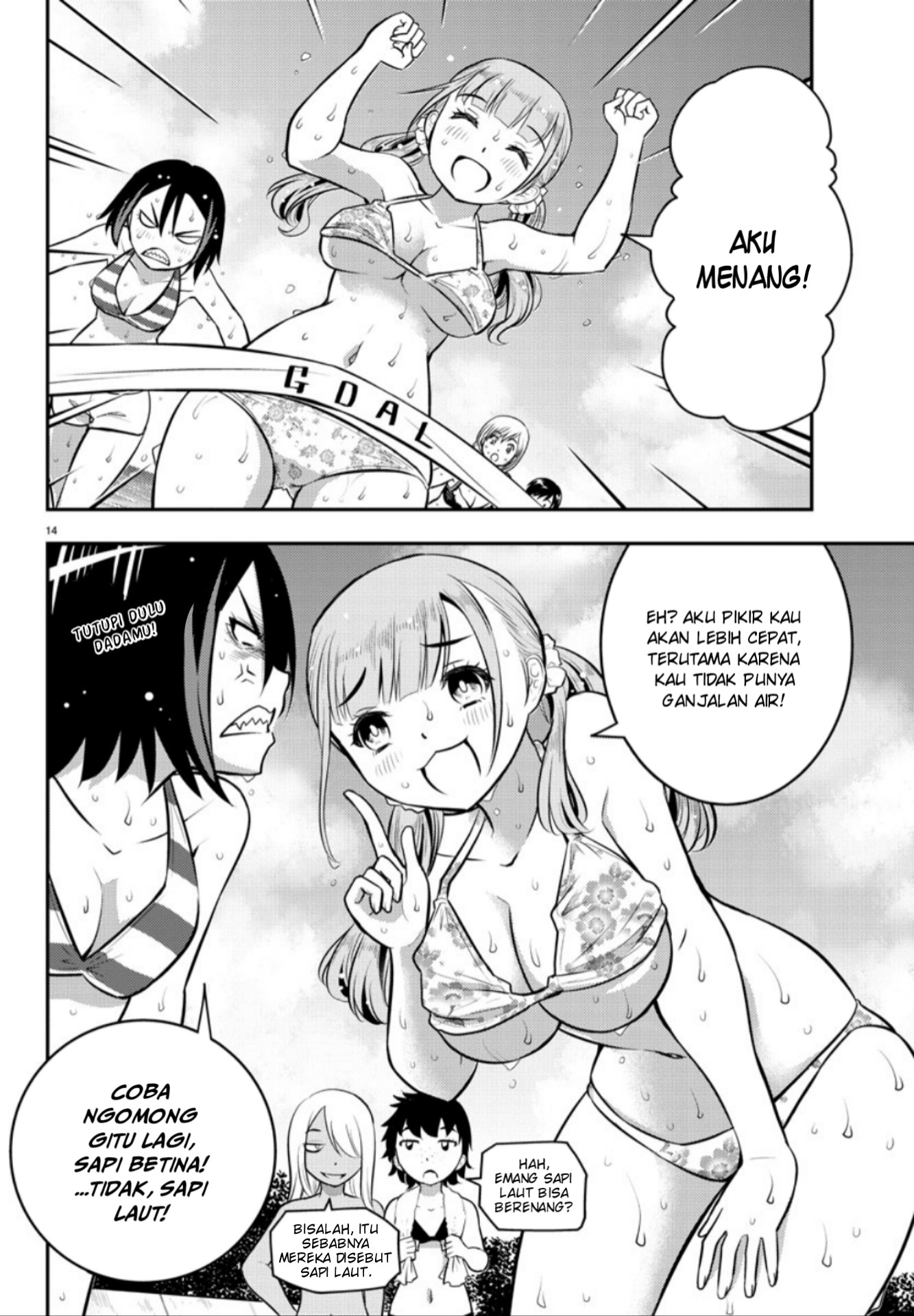 Yankee JK Kuzuhana-chan Chapter 10 - halaman 14
