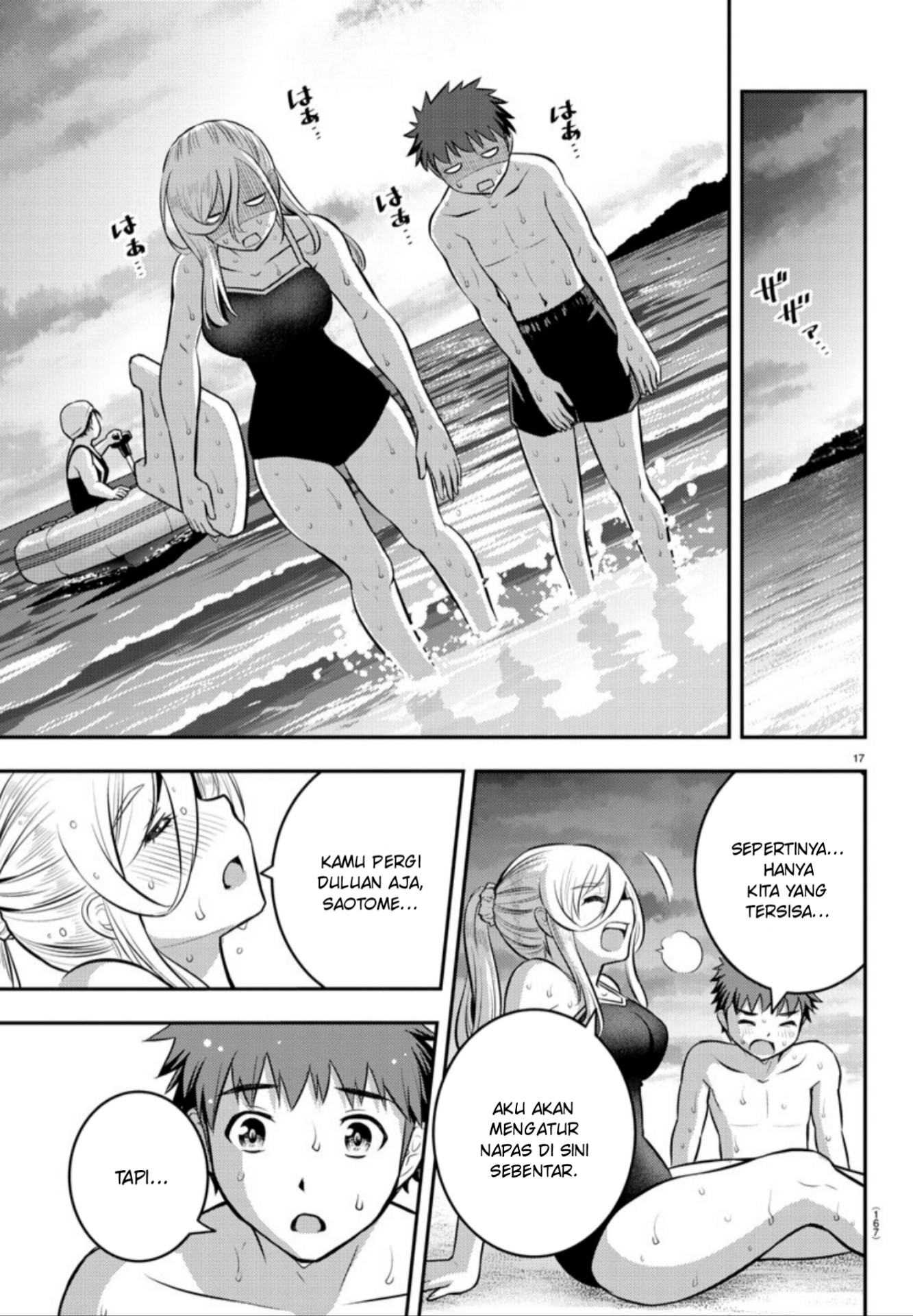Yankee JK Kuzuhana-chan Chapter 10 - halaman 17