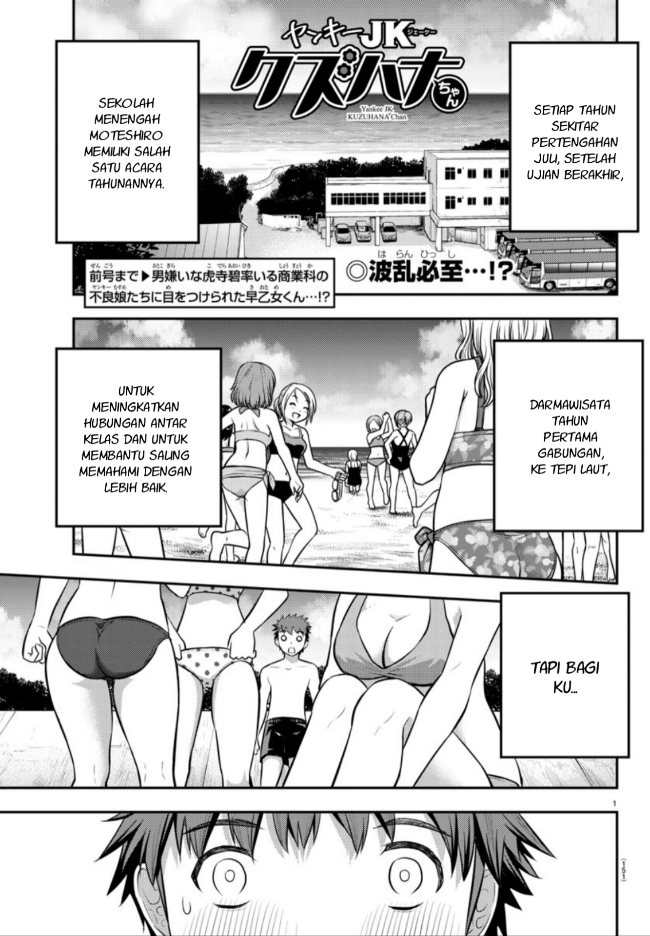 Yankee JK Kuzuhana-chan Chapter 10 - halaman 2