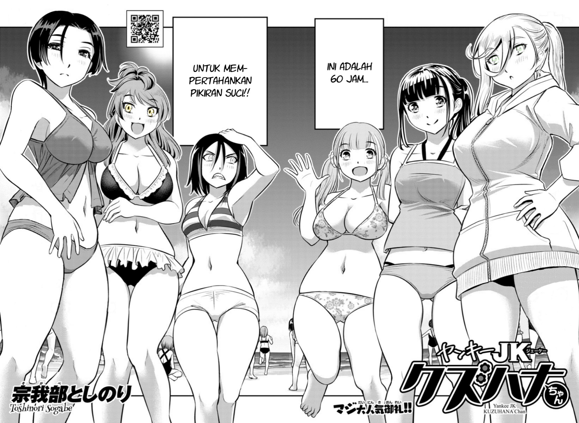 Yankee JK Kuzuhana-chan Chapter 10 - halaman 3