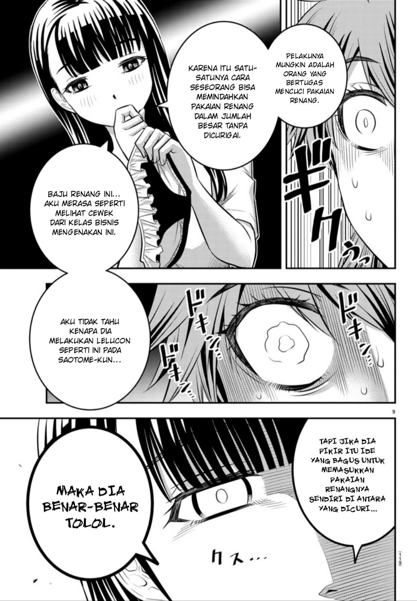 Yankee JK Kuzuhana-chan Chapter 11 - halaman 10