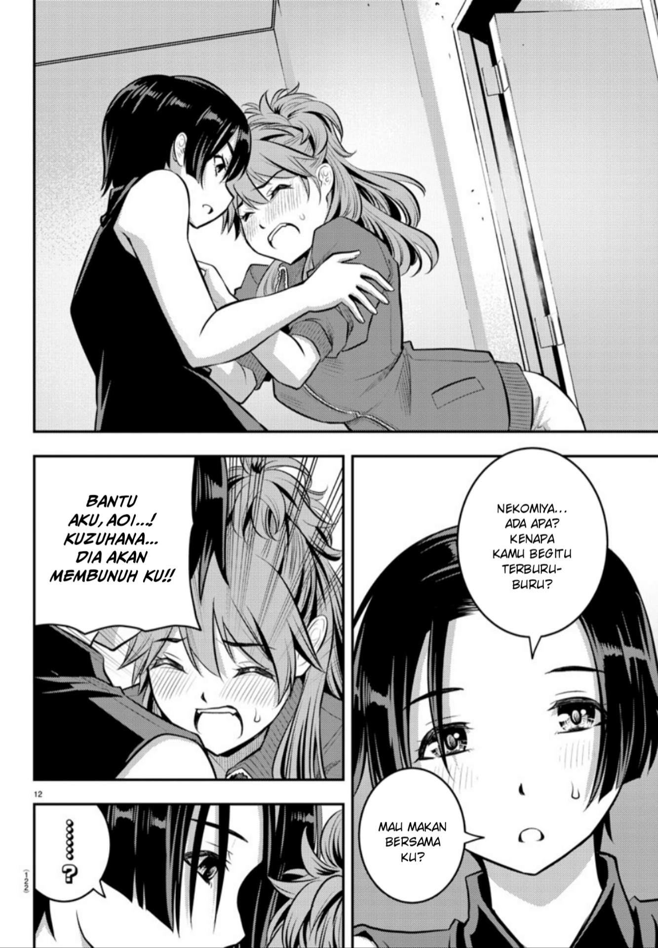 Yankee JK Kuzuhana-chan Chapter 11 - halaman 12