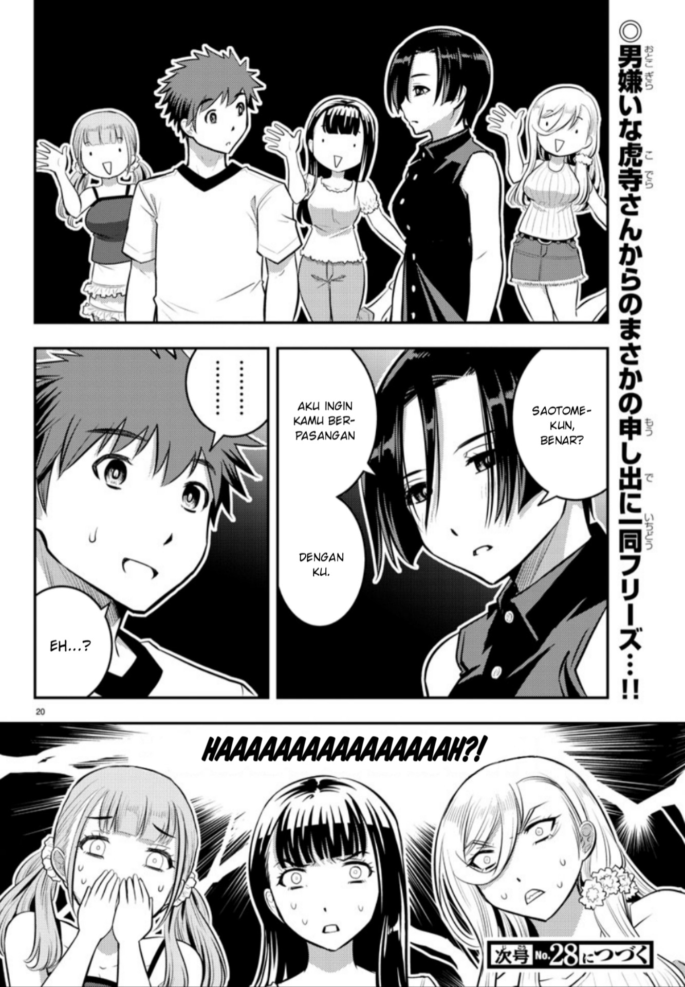 Yankee JK Kuzuhana-chan Chapter 11 - halaman 20