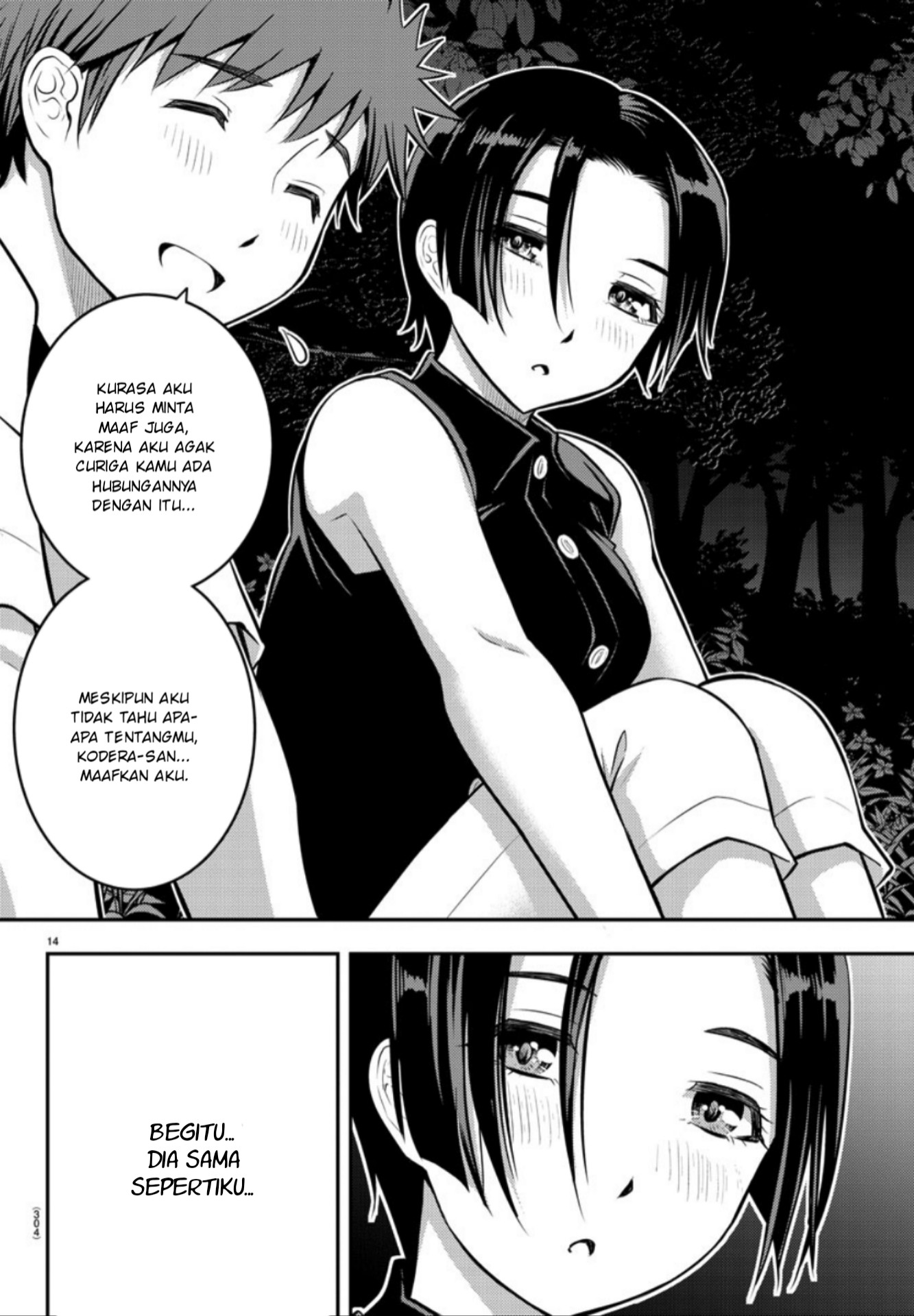 Yankee JK Kuzuhana-chan Chapter 12 - halaman 15