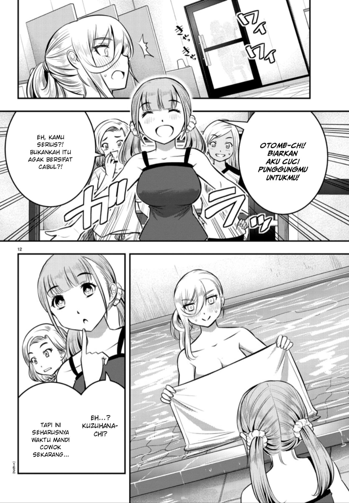 Yankee JK Kuzuhana-chan Chapter 13 - halaman 13