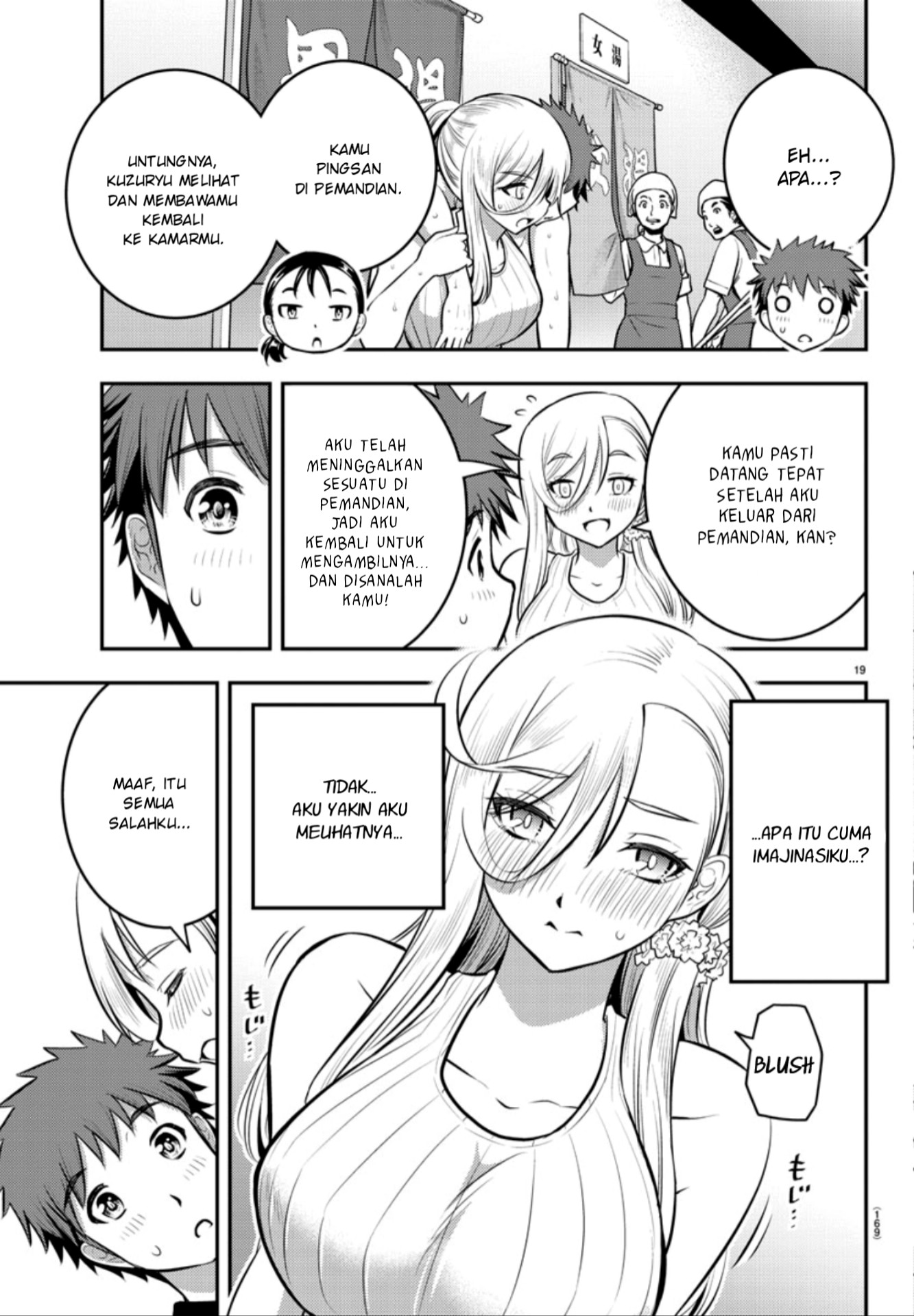 Yankee JK Kuzuhana-chan Chapter 13 - halaman 20