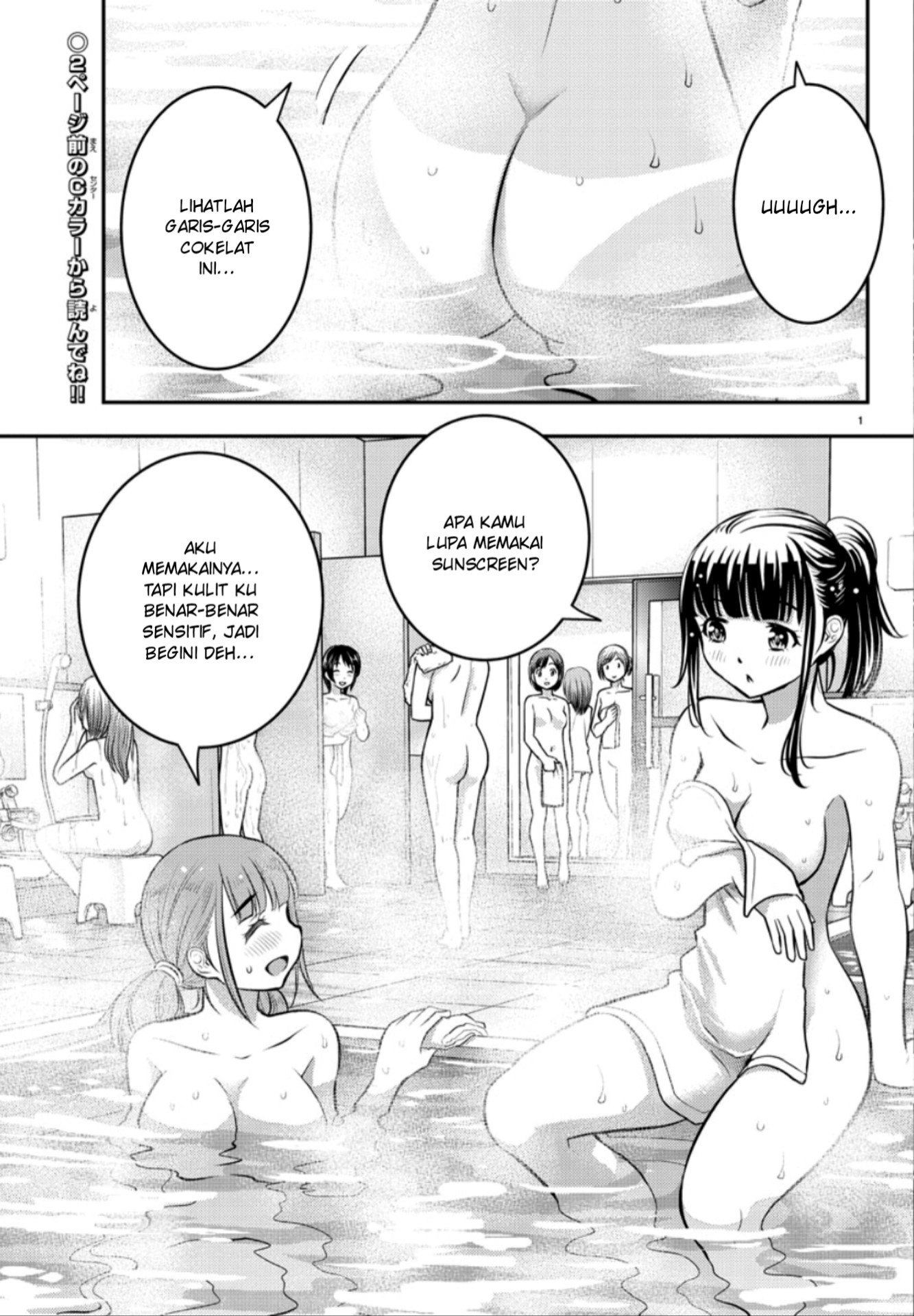 Yankee JK Kuzuhana-chan Chapter 13 - halaman 3