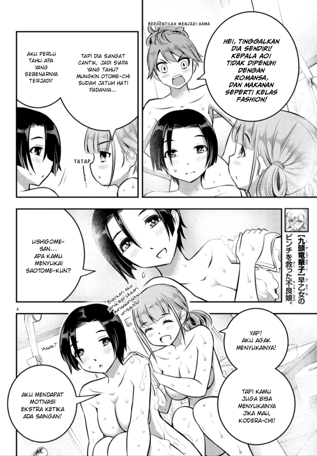 Yankee JK Kuzuhana-chan Chapter 13 - halaman 6