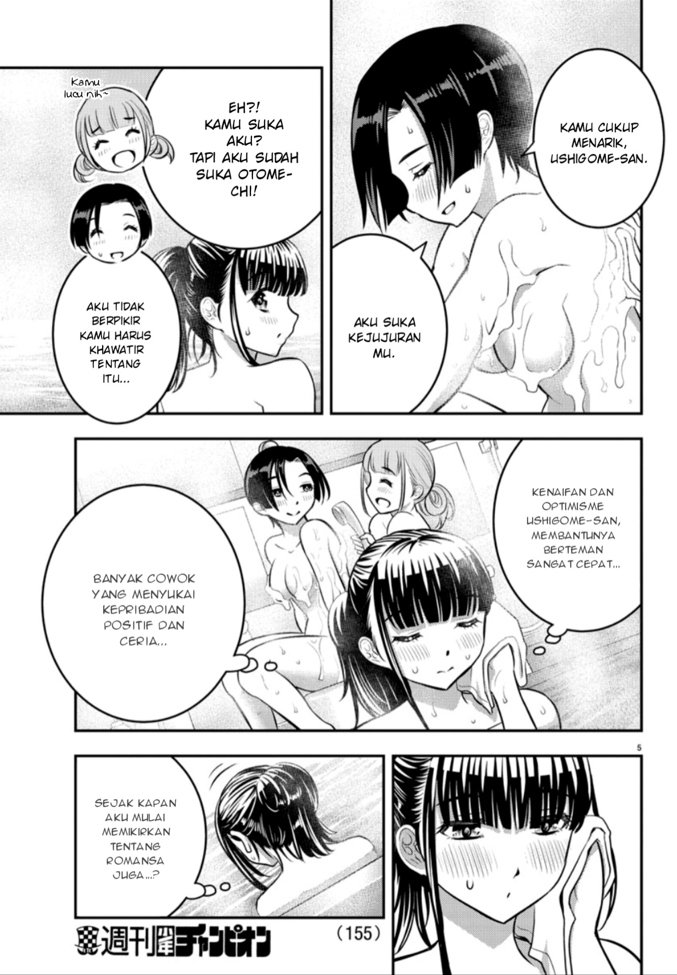 Yankee JK Kuzuhana-chan Chapter 13 - halaman 7