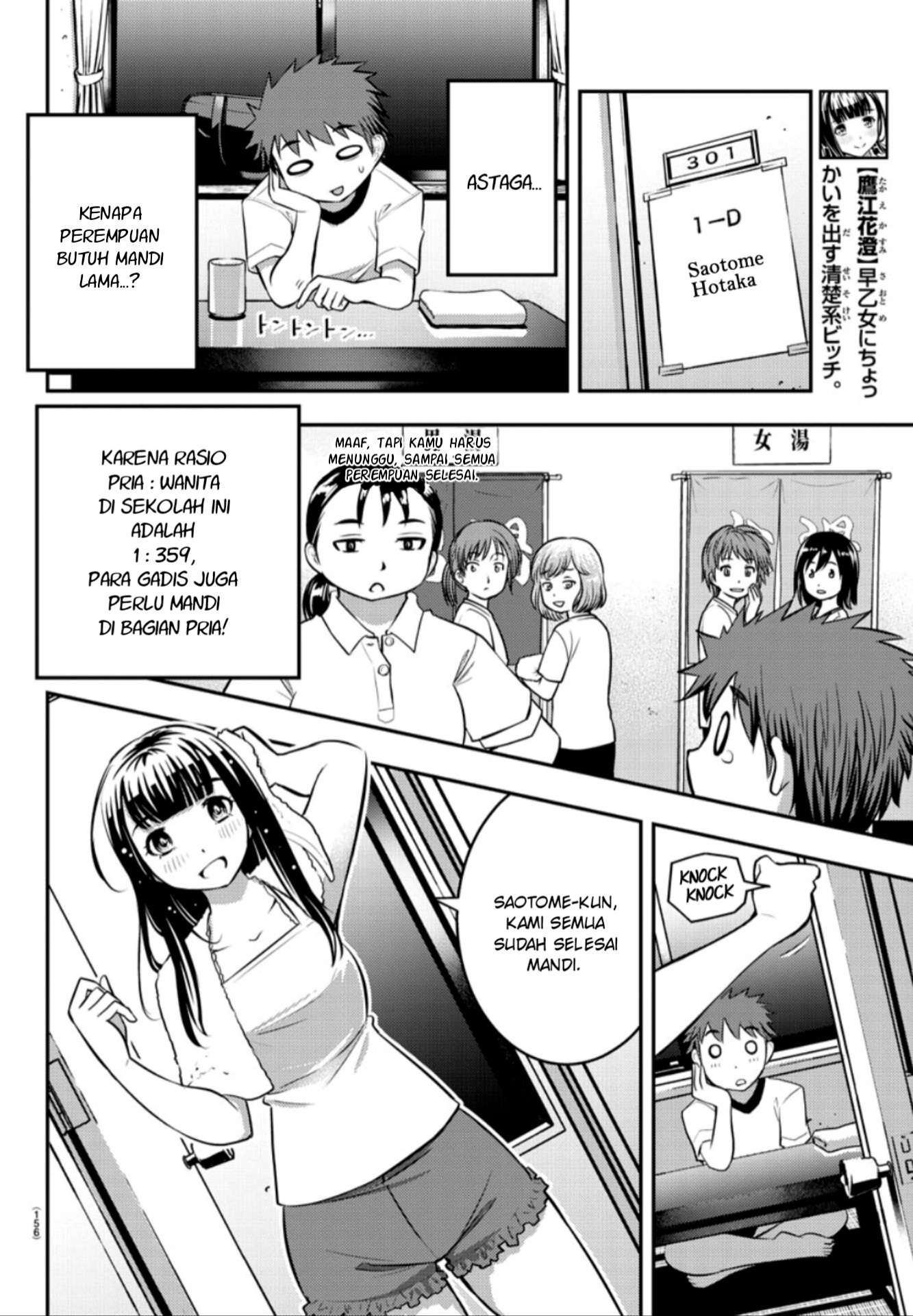 Yankee JK Kuzuhana-chan Chapter 13 - halaman 8