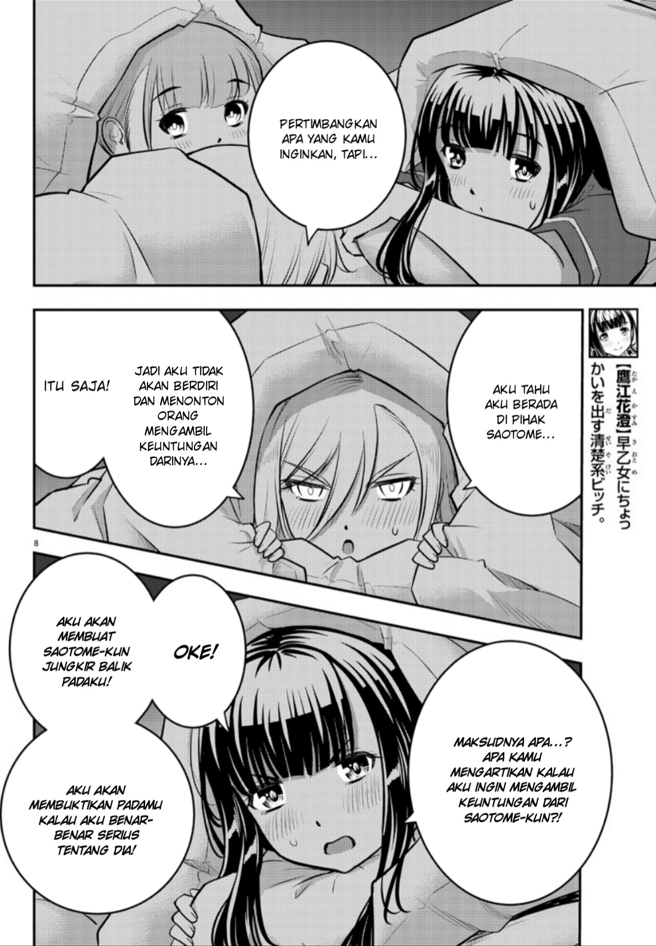 Yankee JK Kuzuhana-chan Chapter 14 - halaman 10