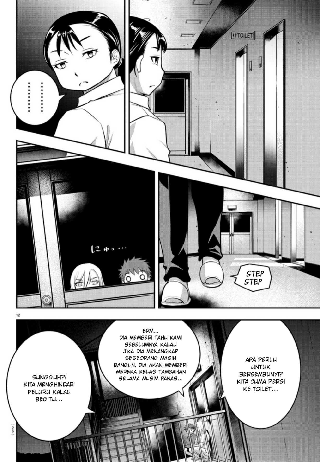 Yankee JK Kuzuhana-chan Chapter 14 - halaman 14