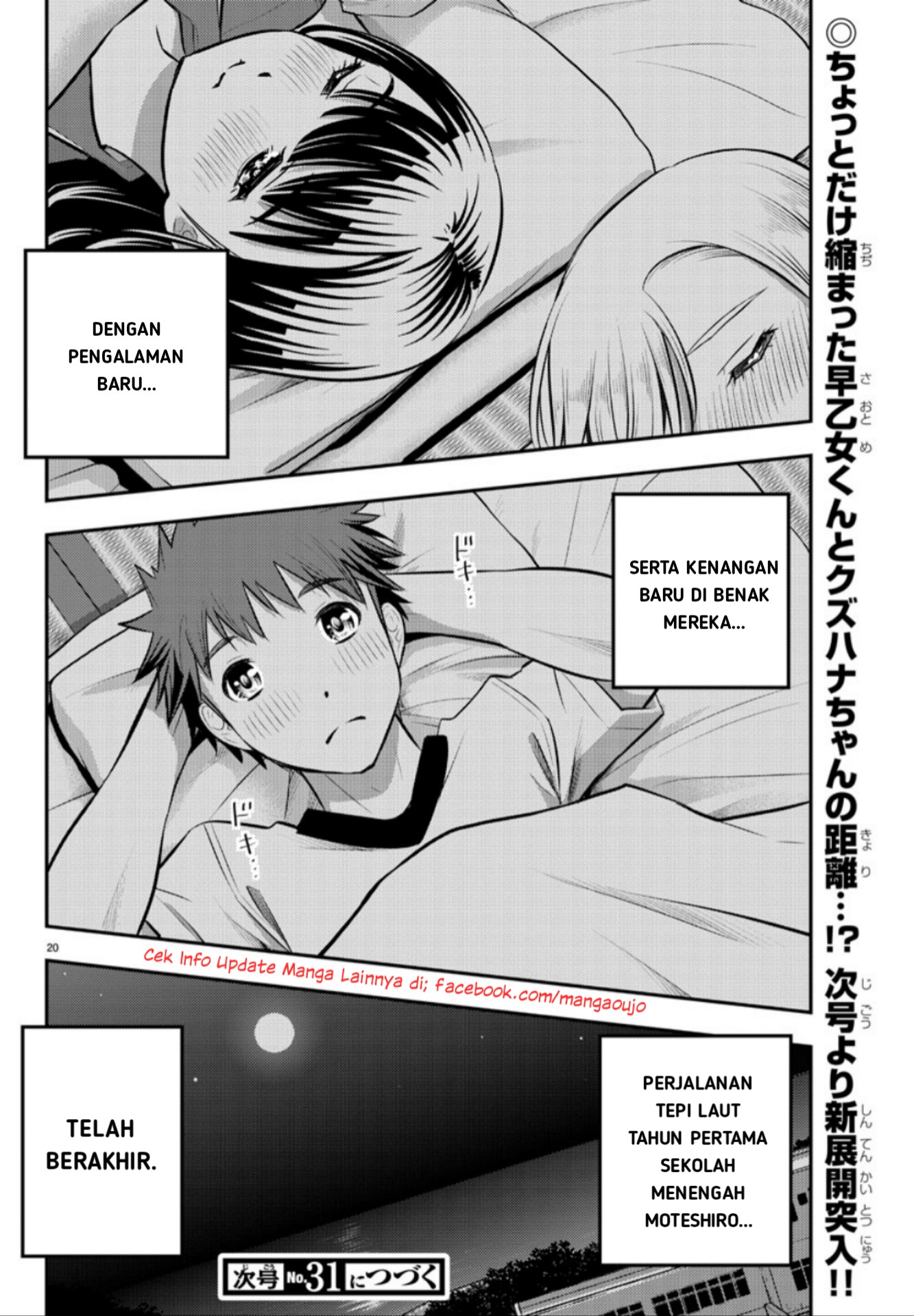 Yankee JK Kuzuhana-chan Chapter 14 - halaman 22