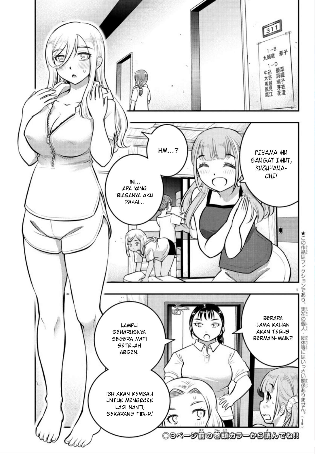 Yankee JK Kuzuhana-chan Chapter 14 - halaman 3