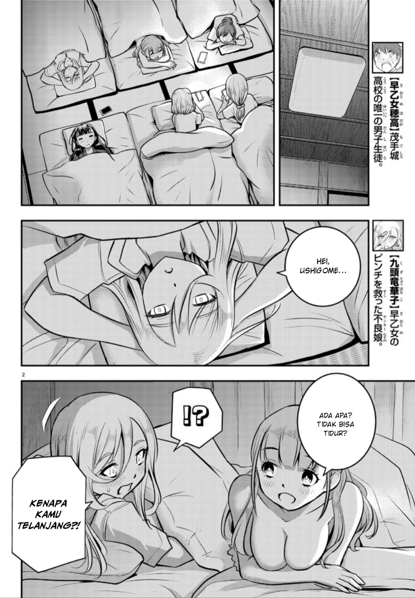 Yankee JK Kuzuhana-chan Chapter 14 - halaman 4
