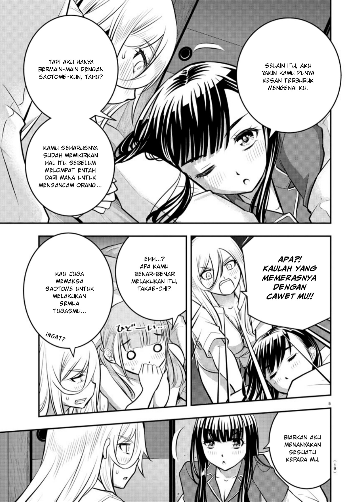 Yankee JK Kuzuhana-chan Chapter 14 - halaman 7