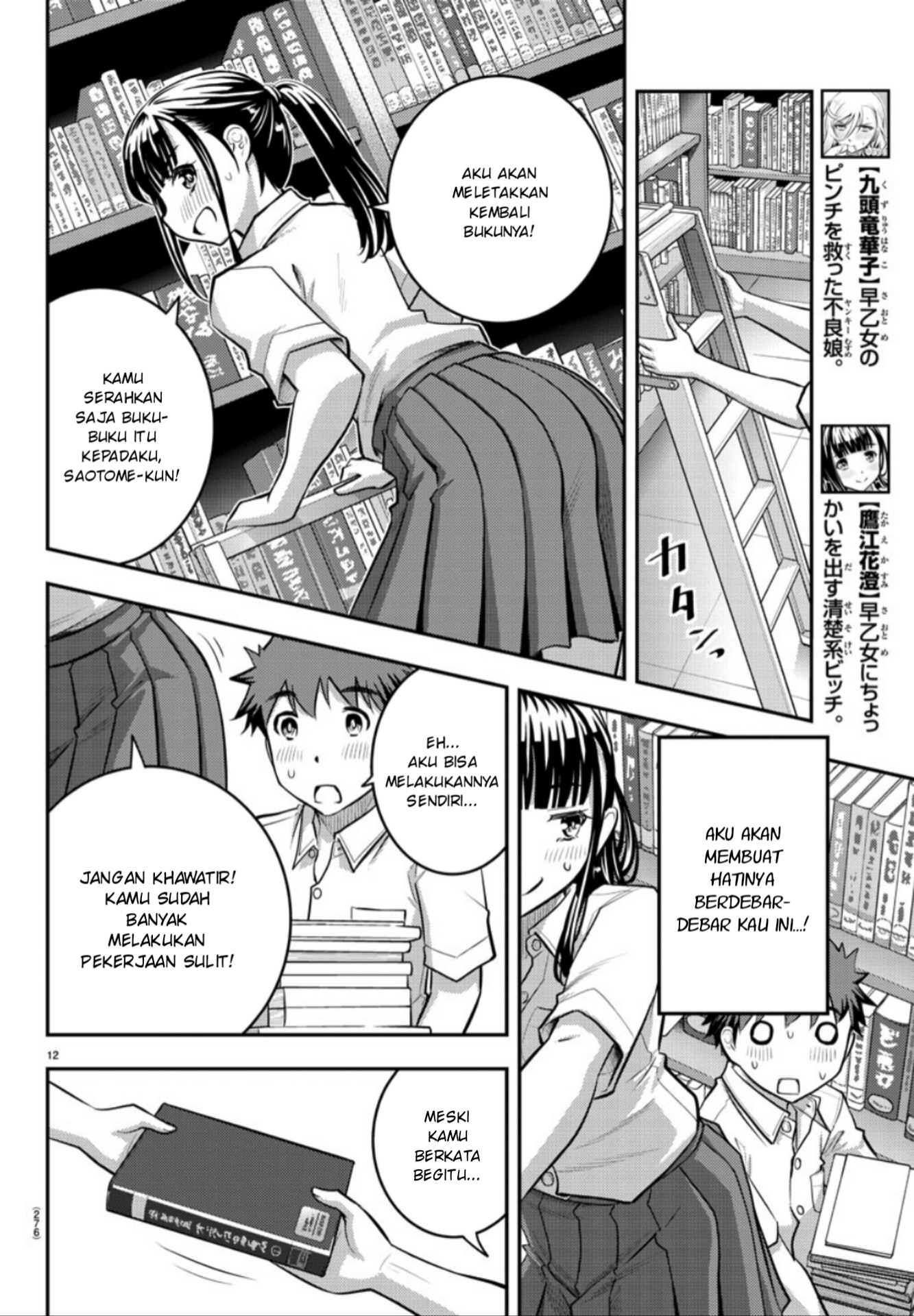 Yankee JK Kuzuhana-chan Chapter 15 - halaman 13