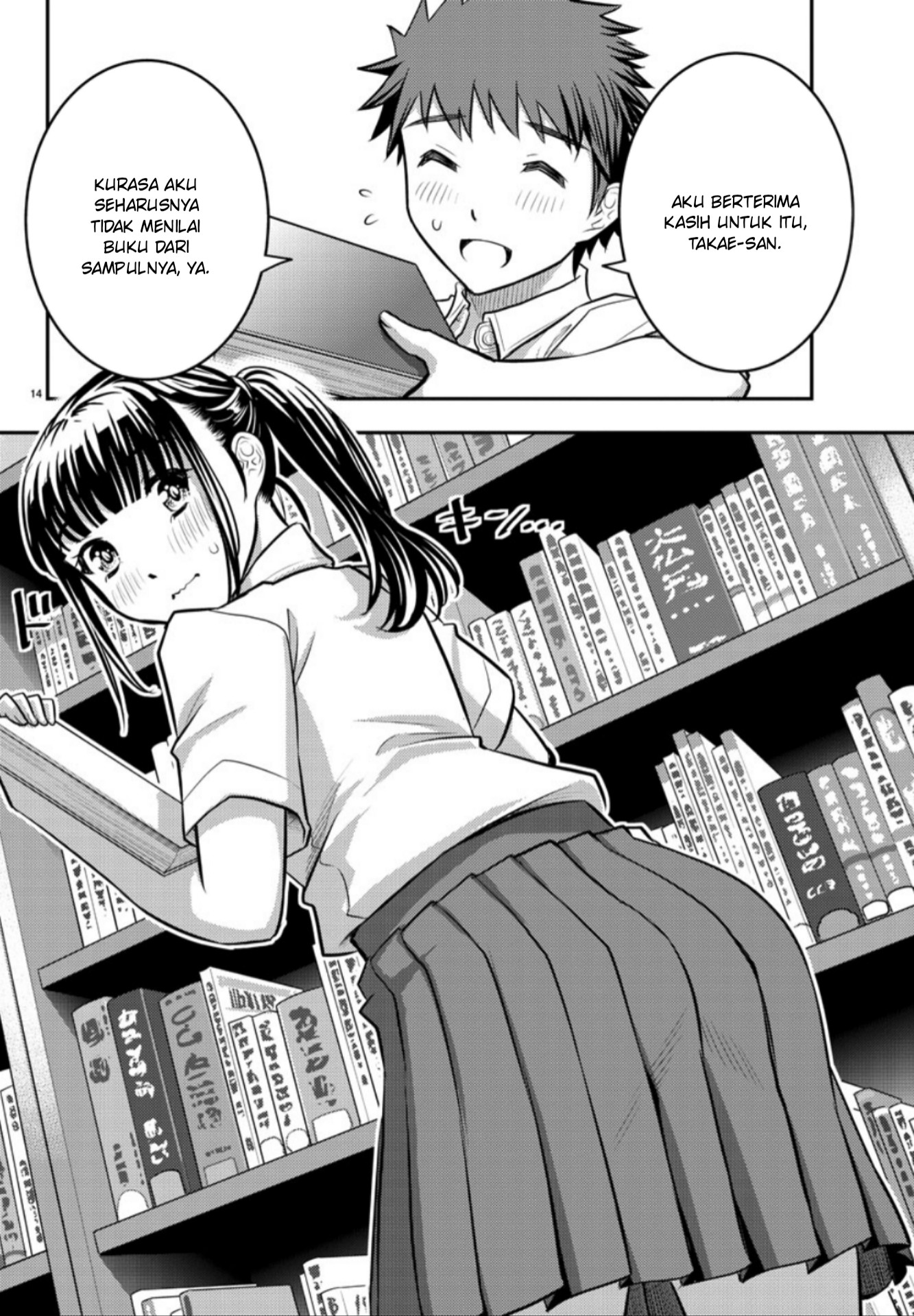 Yankee JK Kuzuhana-chan Chapter 15 - halaman 15
