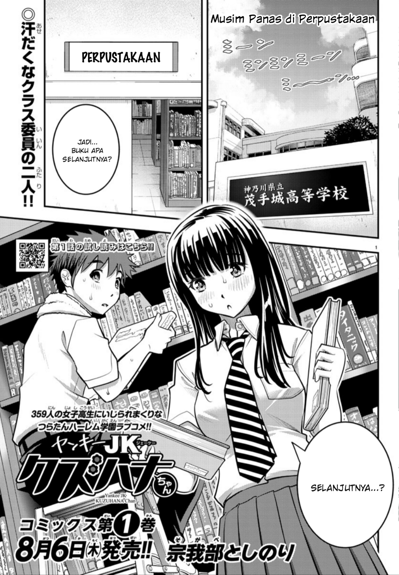 Yankee JK Kuzuhana-chan Chapter 15 - halaman 2