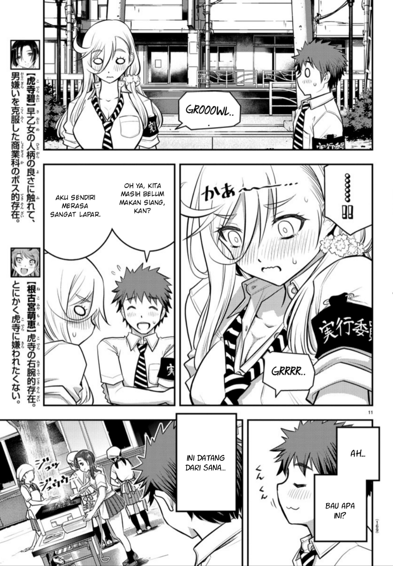 Yankee JK Kuzuhana-chan Chapter 16 - halaman 12