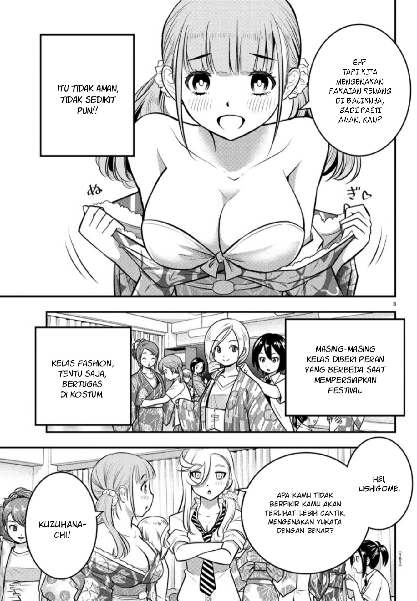 Yankee JK Kuzuhana-chan Chapter 16 - halaman 4