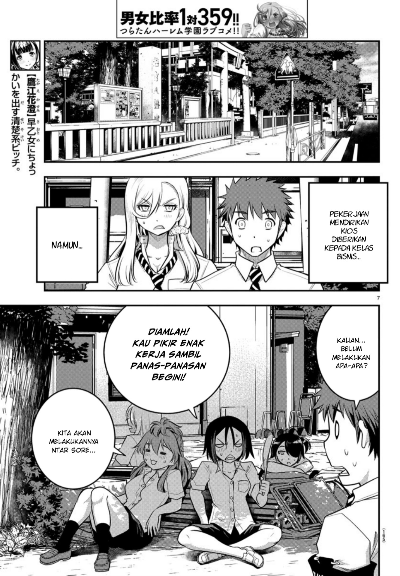 Yankee JK Kuzuhana-chan Chapter 16 - halaman 8