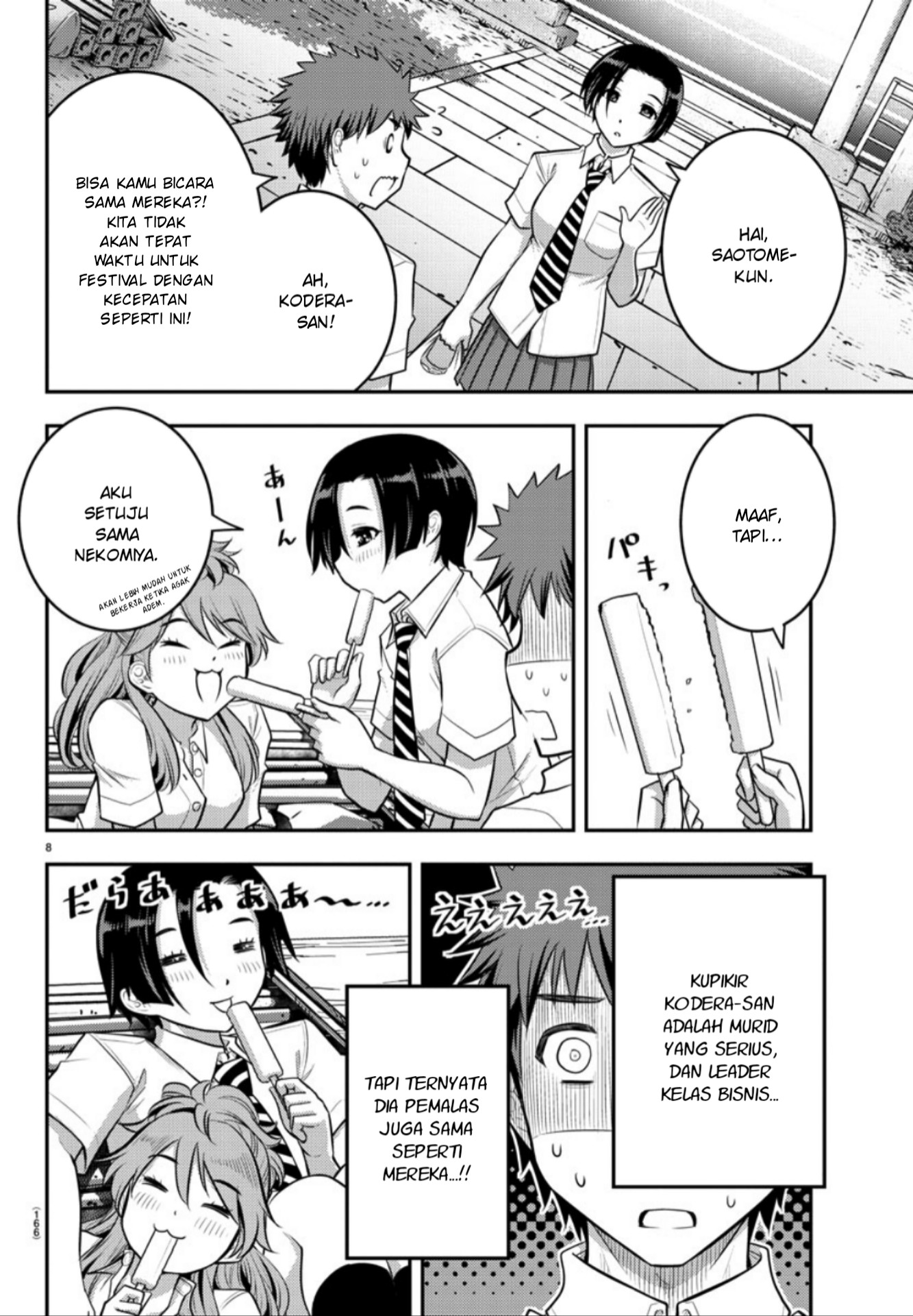 Yankee JK Kuzuhana-chan Chapter 16 - halaman 9