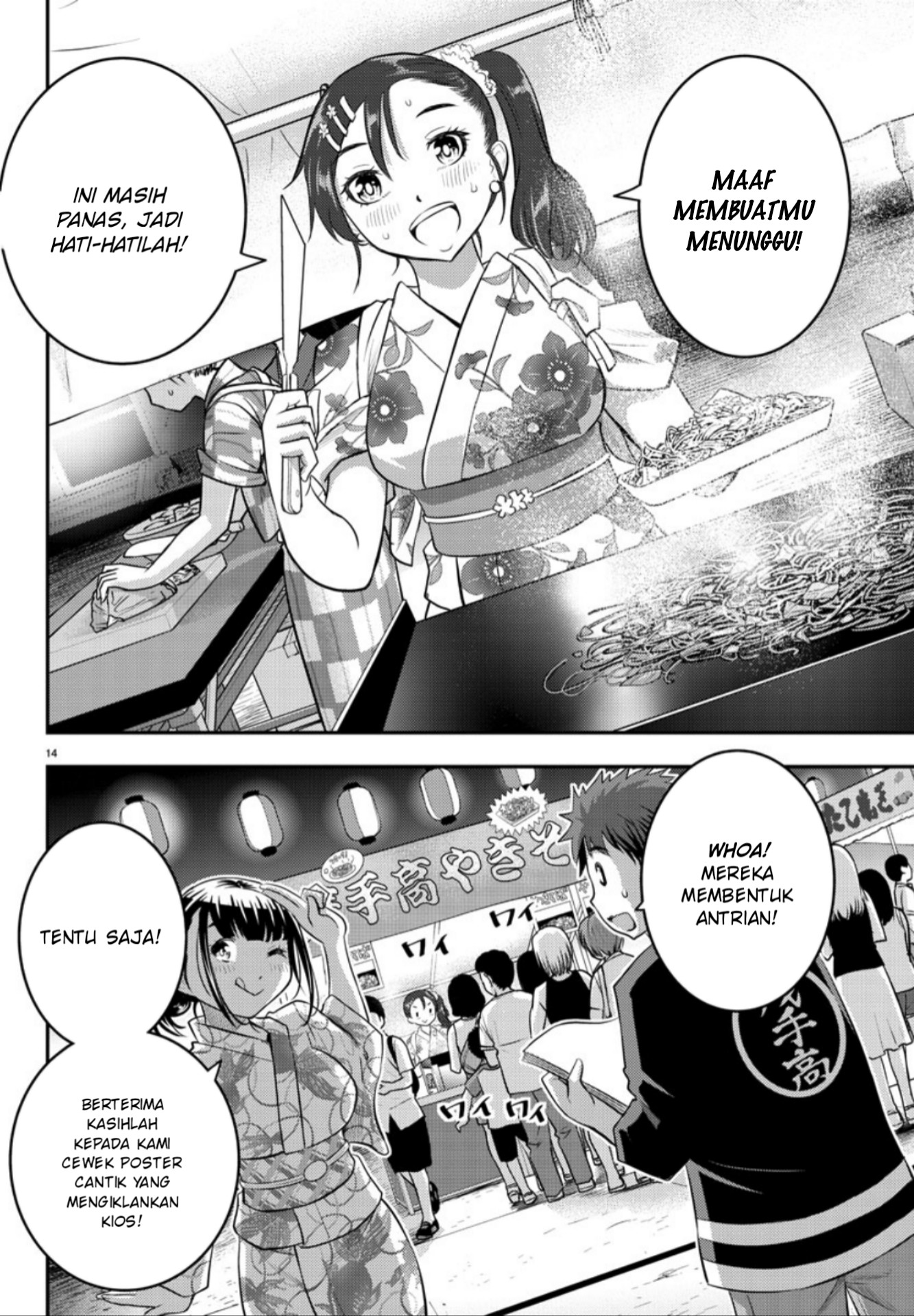 Yankee JK Kuzuhana-chan Chapter 17 - halaman 13