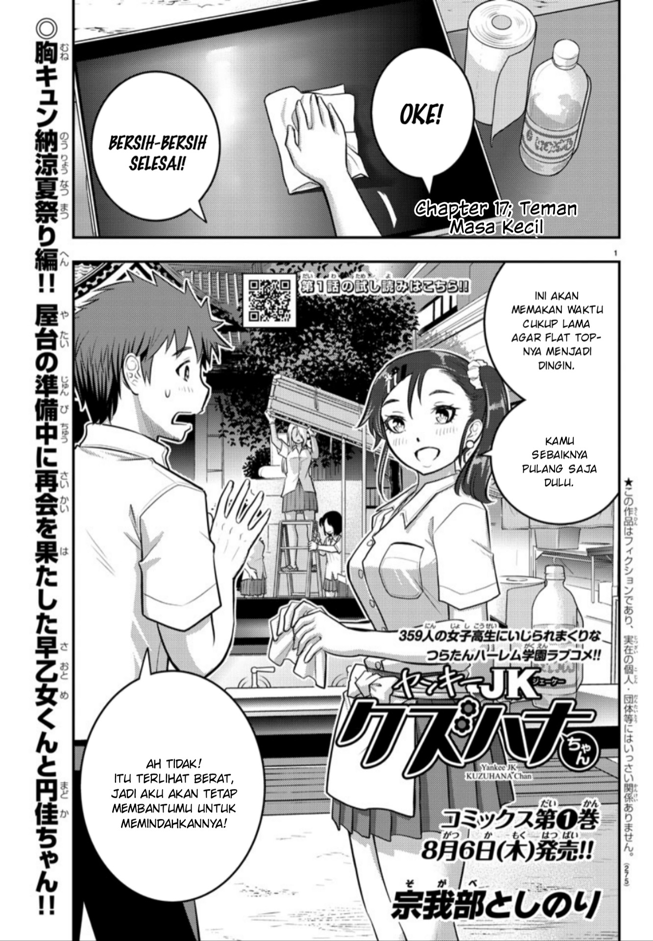 Yankee JK Kuzuhana-chan Chapter 17 - halaman 2