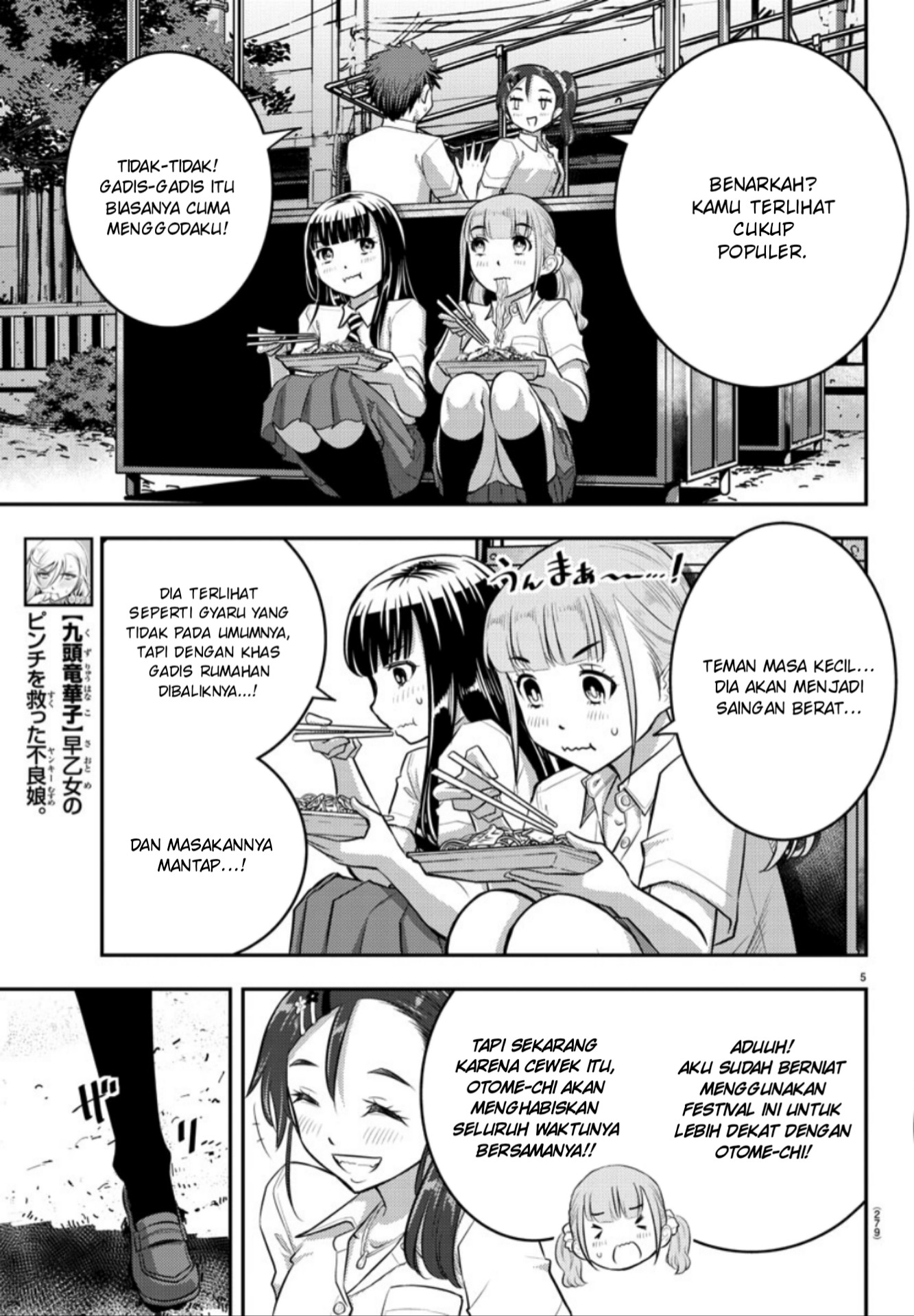 Yankee JK Kuzuhana-chan Chapter 17 - halaman 6