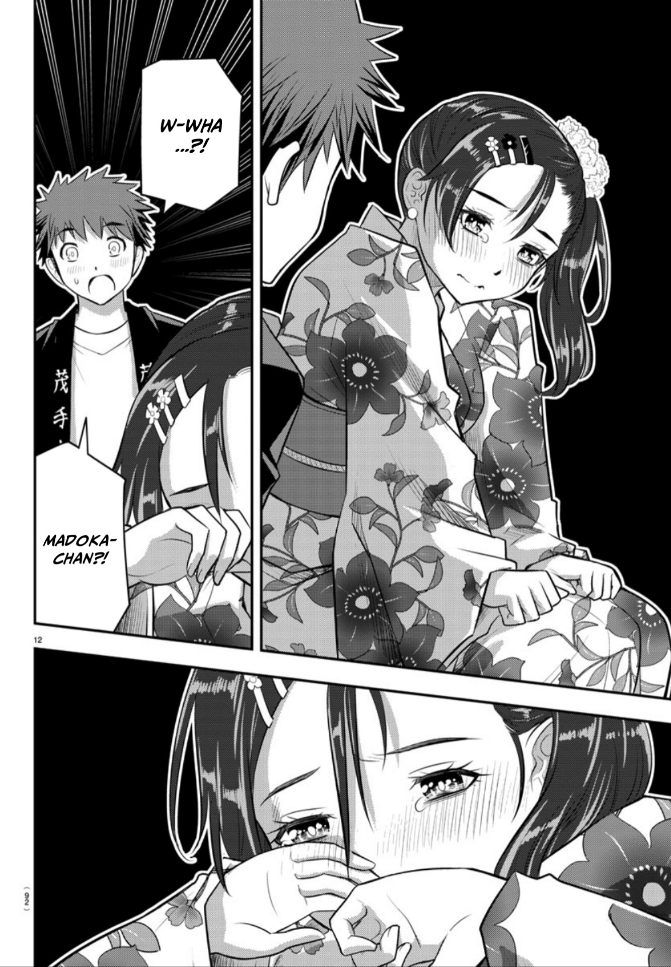 Yankee JK Kuzuhana-chan Chapter 18 - halaman 13