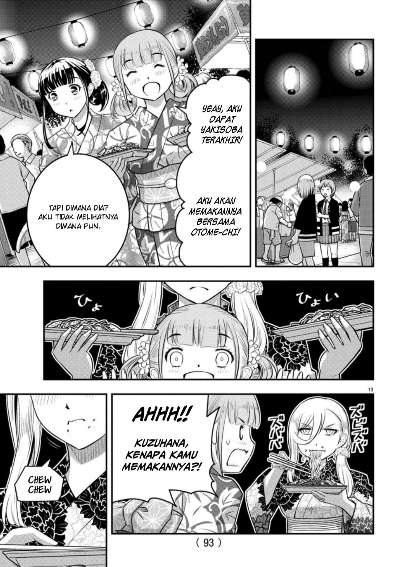Yankee JK Kuzuhana-chan Chapter 18 - halaman 14