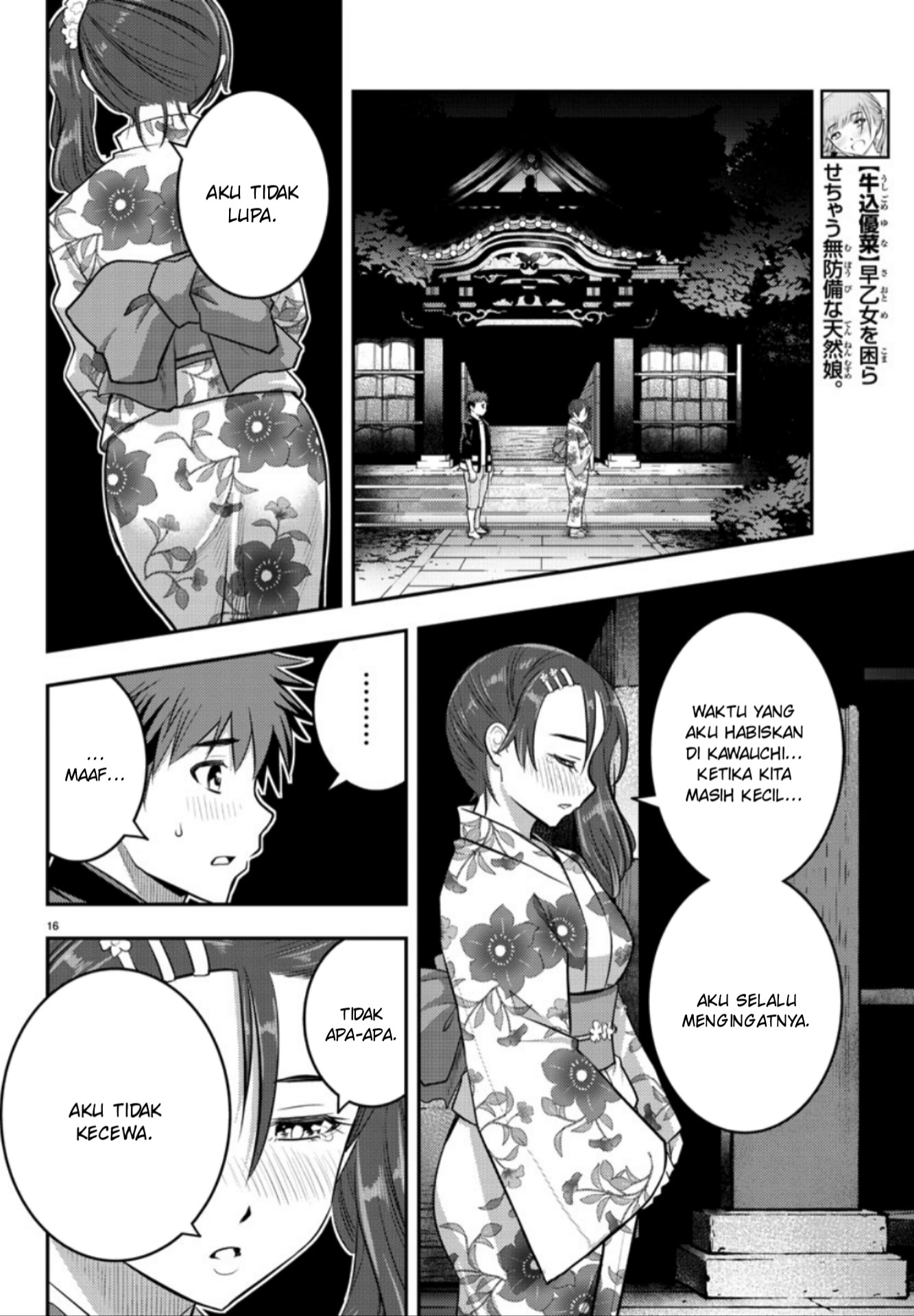 Yankee JK Kuzuhana-chan Chapter 18 - halaman 17