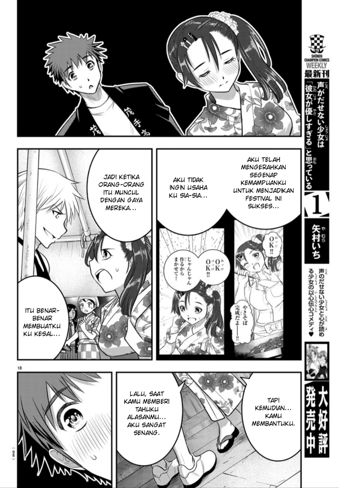 Yankee JK Kuzuhana-chan Chapter 18 - halaman 19