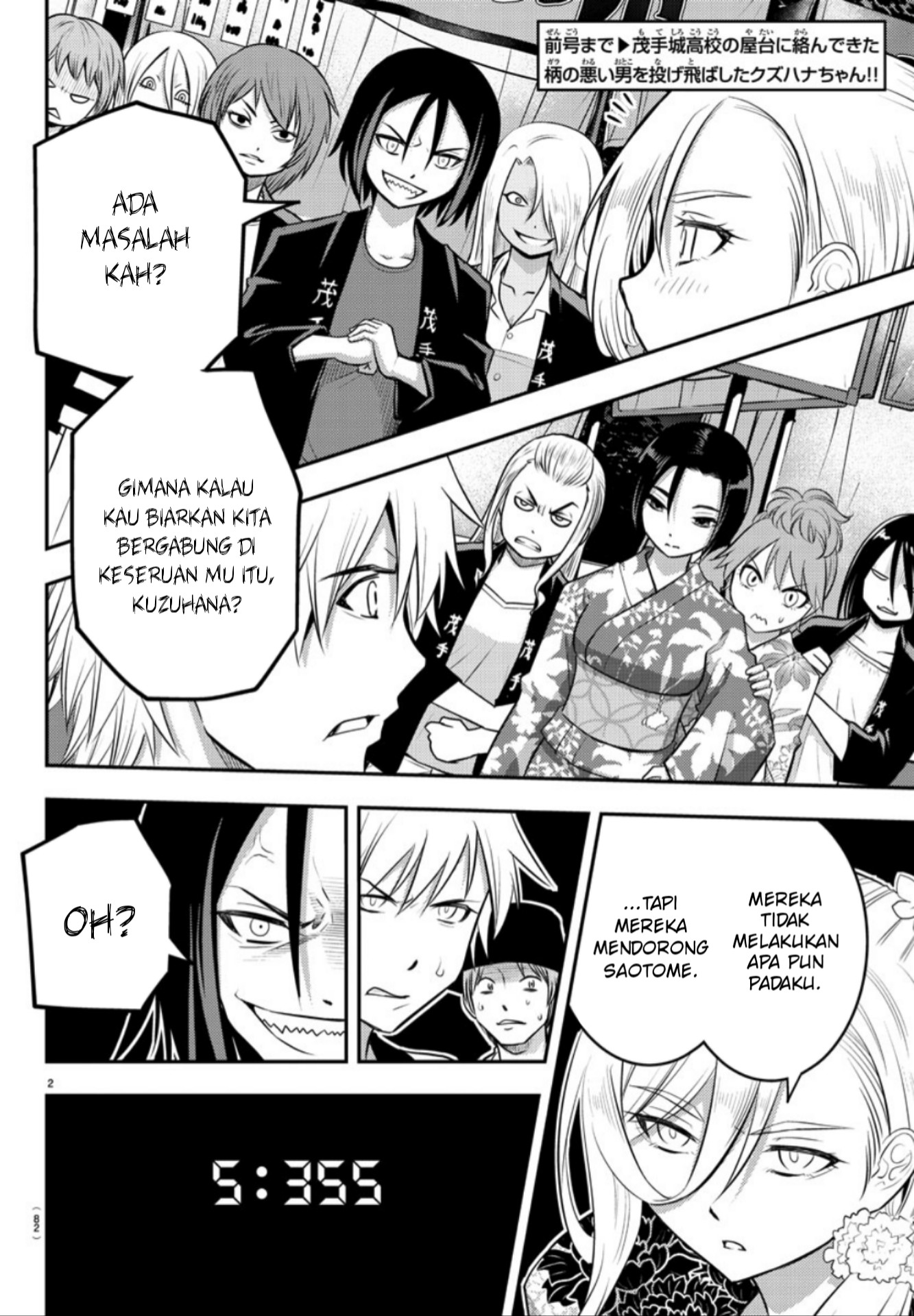 Yankee JK Kuzuhana-chan Chapter 18 - halaman 3