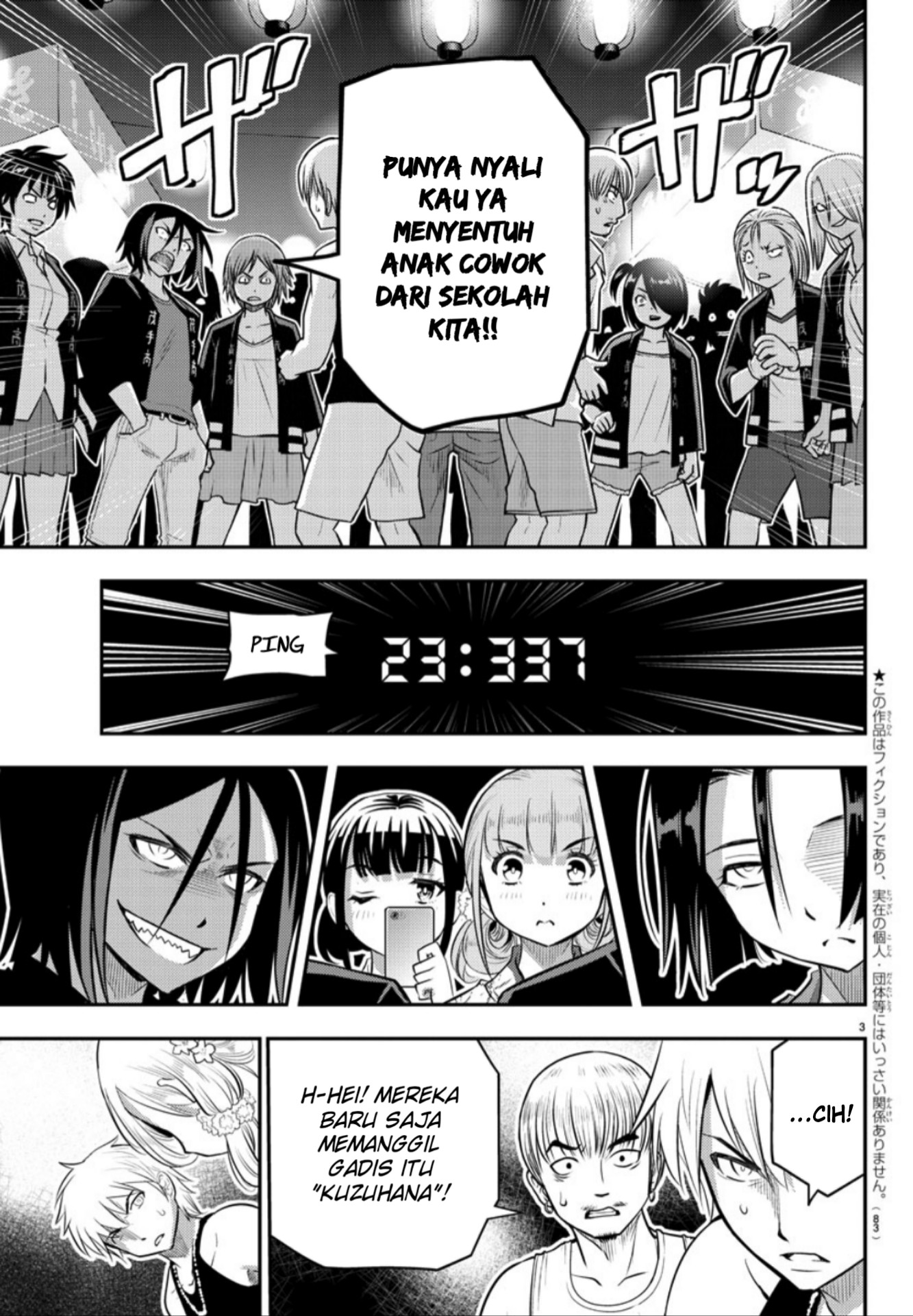 Yankee JK Kuzuhana-chan Chapter 18 - halaman 4