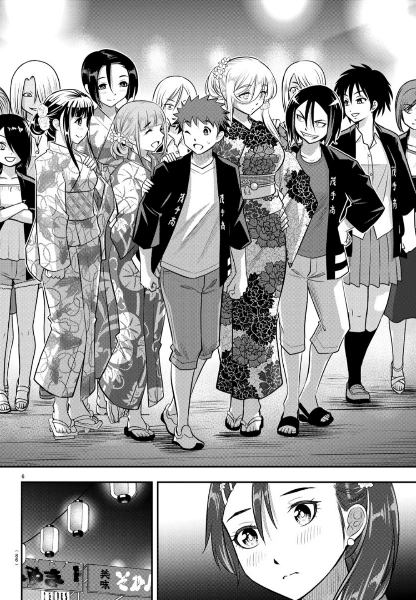 Yankee JK Kuzuhana-chan Chapter 18 - halaman 7