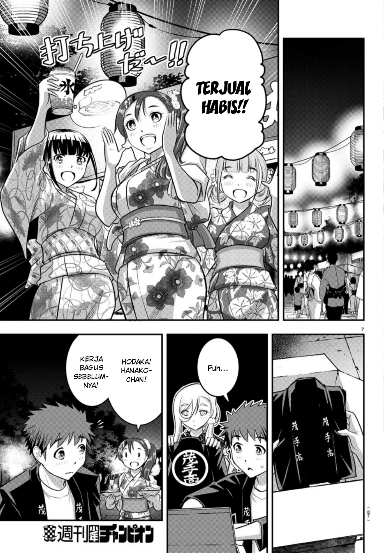 Yankee JK Kuzuhana-chan Chapter 18 - halaman 8