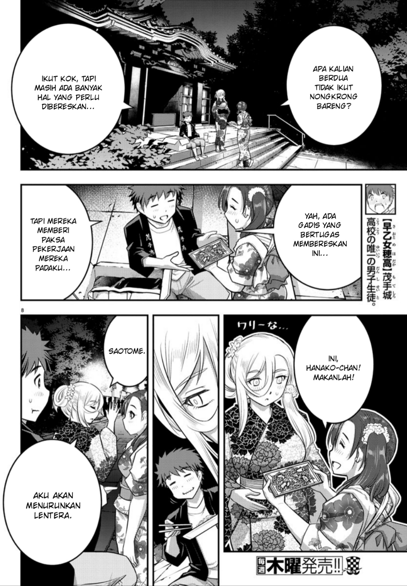 Yankee JK Kuzuhana-chan Chapter 18 - halaman 9