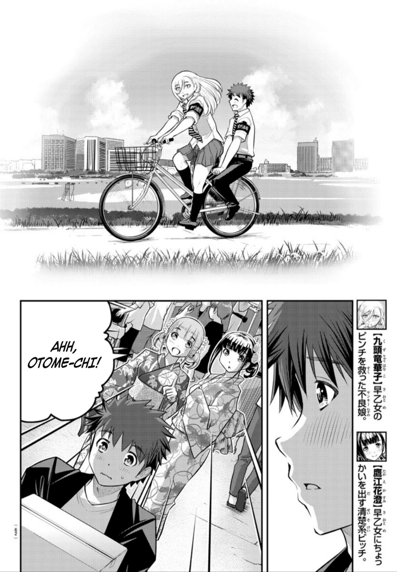 Yankee JK Kuzuhana-chan Chapter 19 - halaman 12