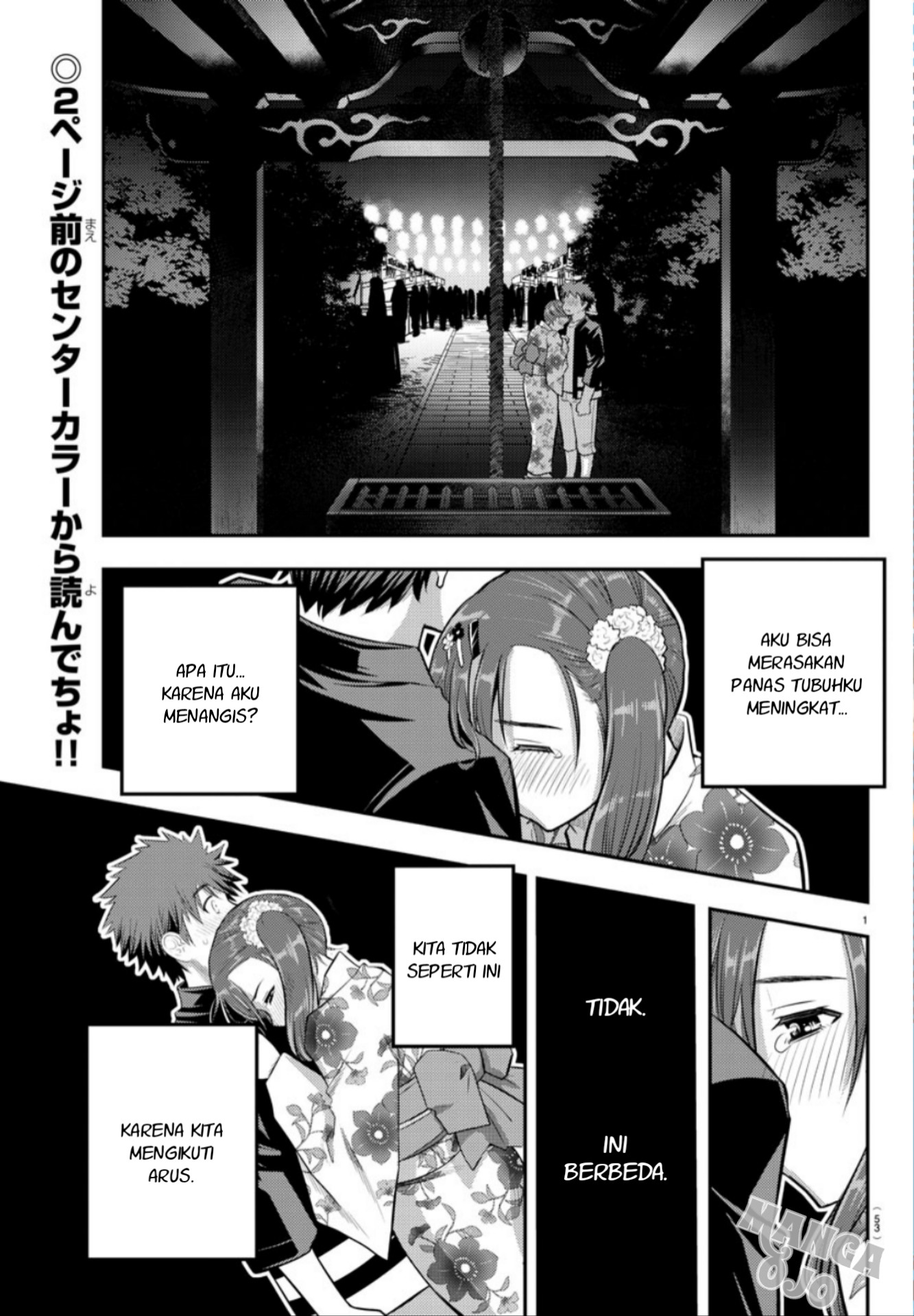 Yankee JK Kuzuhana-chan Chapter 19 - halaman 3