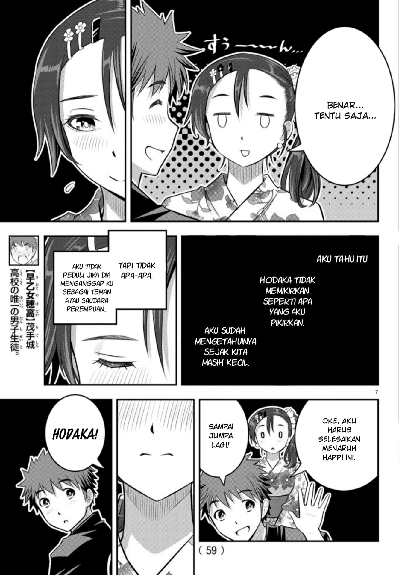 Yankee JK Kuzuhana-chan Chapter 19 - halaman 9