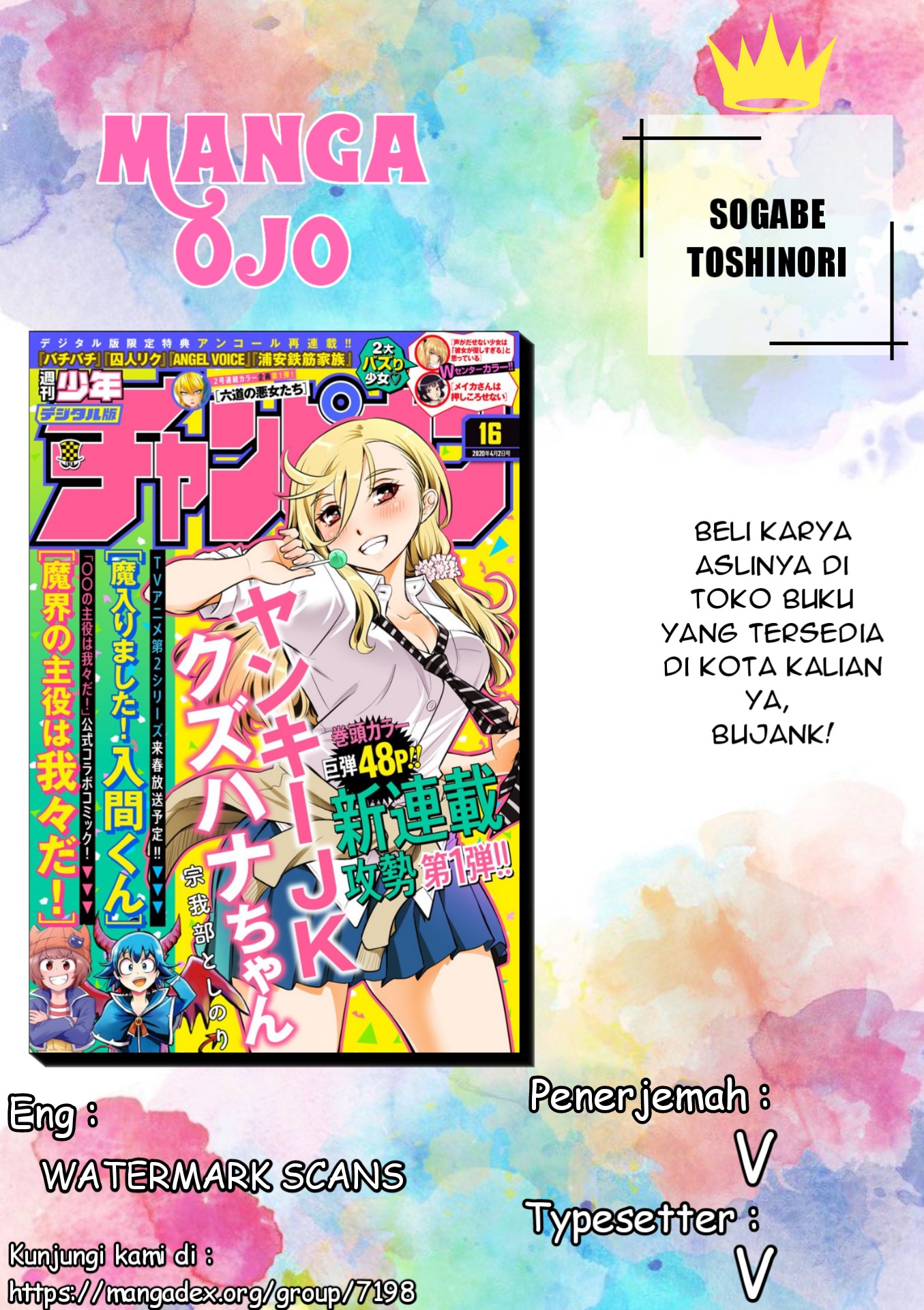 Yankee JK Kuzuhana-chan Chapter 2 - halaman 1