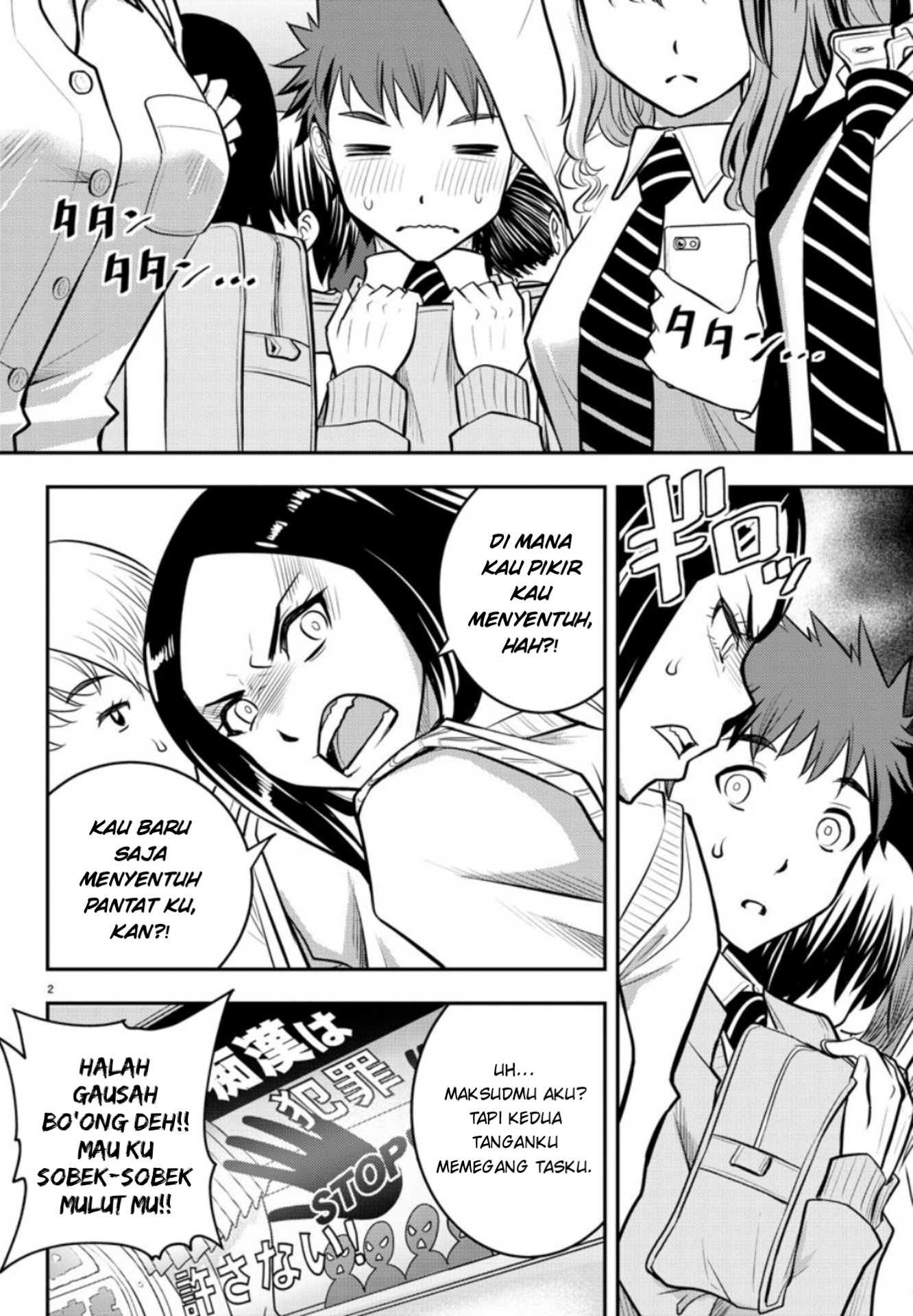 Yankee JK Kuzuhana-chan Chapter 2 - halaman 4
