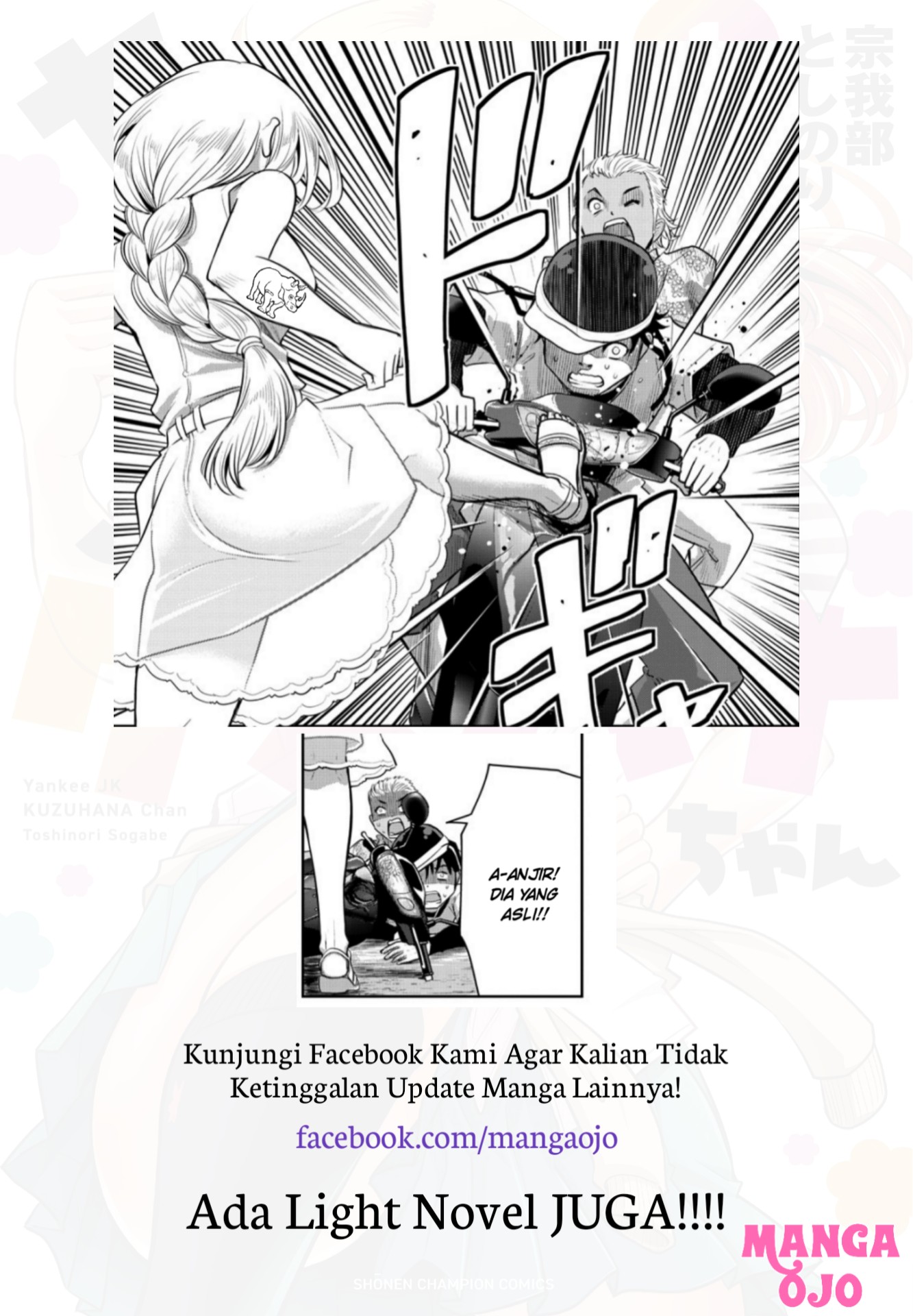 Yankee JK Kuzuhana-chan Chapter 20 - halaman 23