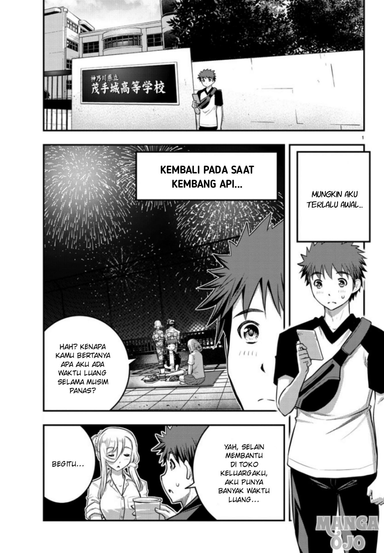 Yankee JK Kuzuhana-chan Chapter 20 - halaman 3