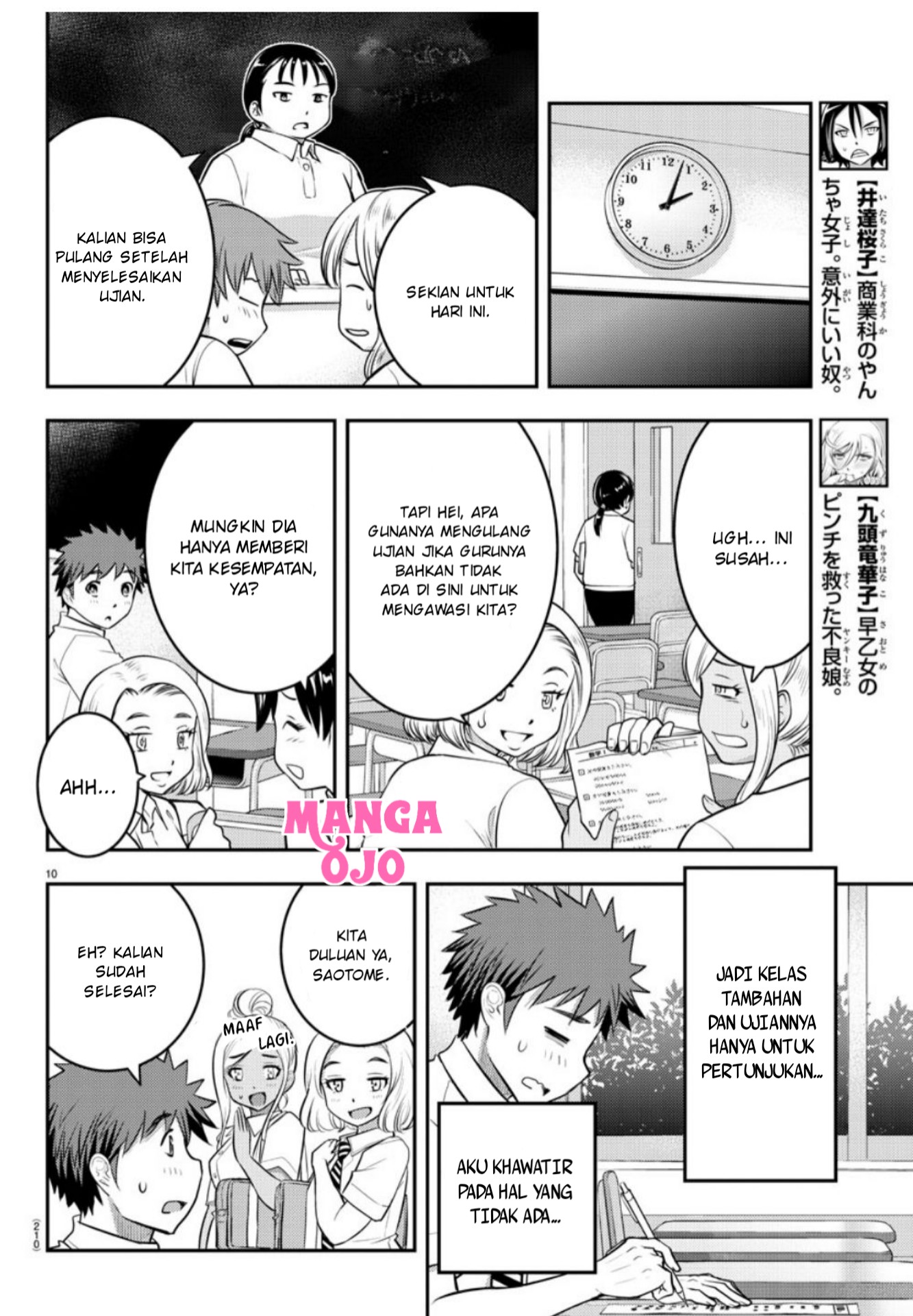 Yankee JK Kuzuhana-chan Chapter 21 - halaman 11