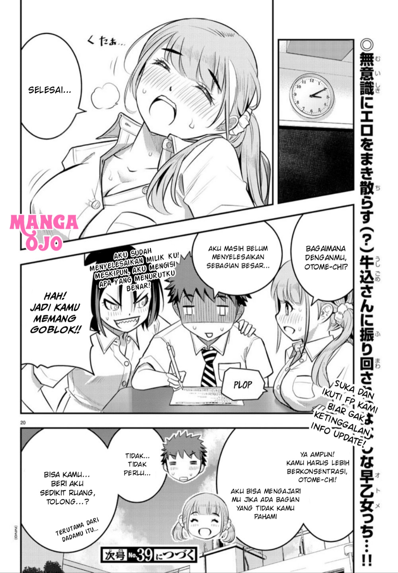 Yankee JK Kuzuhana-chan Chapter 21 - halaman 21