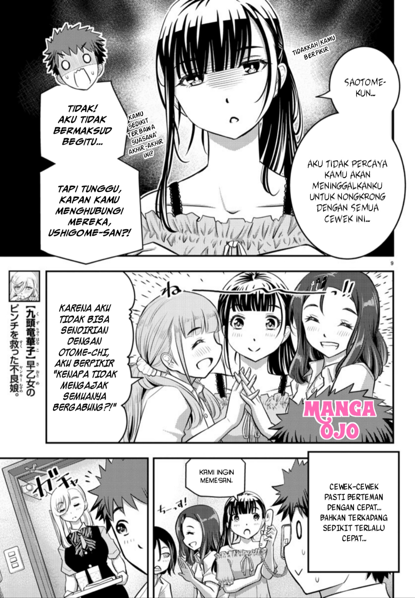 Yankee JK Kuzuhana-chan Chapter 22 - halaman 10