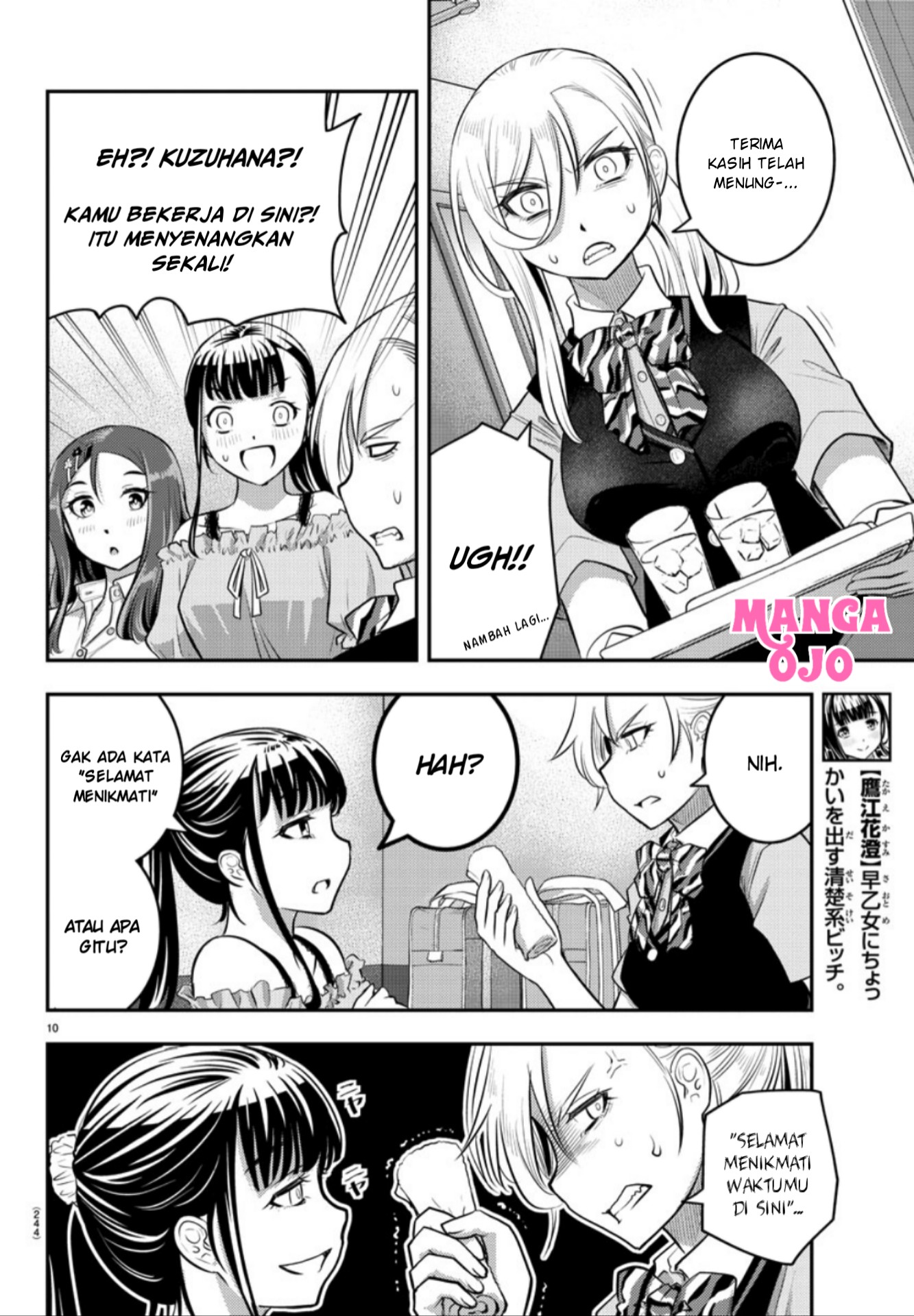 Yankee JK Kuzuhana-chan Chapter 22 - halaman 11